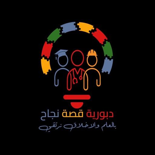 دبورية